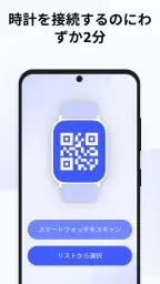 スマートウォッチアプリ - BT通知 screenshot