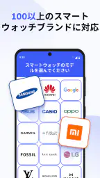 スマートウォッチアプリ - BT通知 screenshot