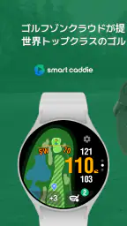 スマートキャディ：Golf GPS screenshot