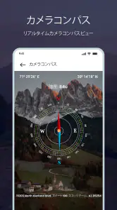 スマートコンパス：デジタルコンパス screenshot