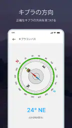 スマートコンパス：デジタルコンパス screenshot