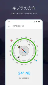 スマートコンパス：デジタルコンパス screenshot