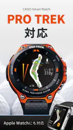 スマートゴルフナビ　ＧＰＳゴルフナビスマートウォッチ利用可能 screenshot