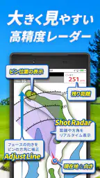 スマートゴルフナビ　ＧＰＳゴルフナビスマートウォッチ利用可能 screenshot