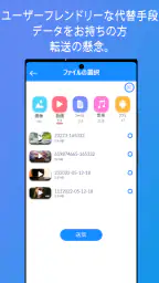 スマートスイッチ：マイデータをコピー screenshot