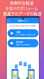 スマートスイッチ：マイデータをコピー screenshot