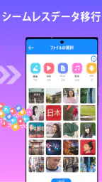 スマートスイッチ：マイデータをコピー screenshot