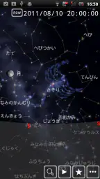 スマートステラ screenshot