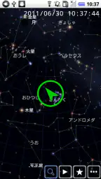スマートステラ screenshot