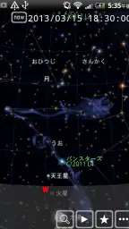 スマートステラ screenshot