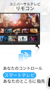 スマートテレビのリモコン: テレビにキャスト screenshot