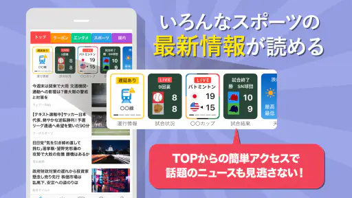 スマートニュース：AIニュース・ポイ活・クーポン・天気 screenshot