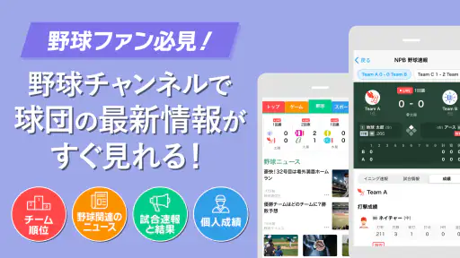 スマートニュース：AIニュース・ポイ活・クーポン・天気 screenshot