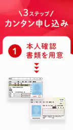 スマート口座開設 - 三菱ＵＦＪ銀行 screenshot