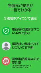 スマート留守電 screenshot