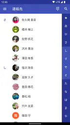 スマート電話帳 screenshot