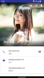 スマート電話帳 screenshot