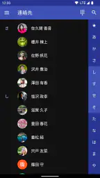 スマート電話帳 screenshot