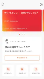 スミセイ・デジタルコンシェルジュ screenshot