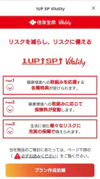 スミセイ・デジタルコンシェルジュ screenshot