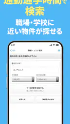 スモッカ 賃貸物件検索アプリ　賃貸・物件・家・部屋・不動産 screenshot