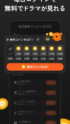 スワドラ-縦型ショートドラマ見放題！ screenshot