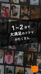 スワドラ-縦型ショートドラマ見放題！ screenshot