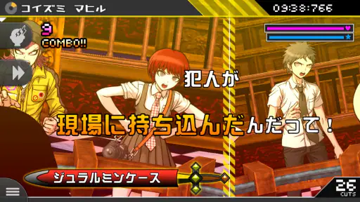 スーパーダンガンロンパ２ さよなら絶望学園 Annivers screenshot