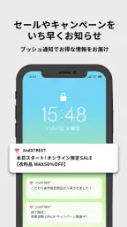 セカンドストリート｜リユースショップ screenshot