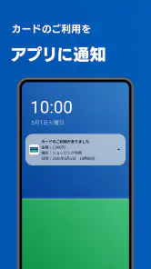 セゾンPortal/クレジット管理 screenshot