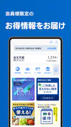 セゾンPortal/クレジット管理 screenshot