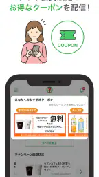 セブン-イレブンアプリ screenshot