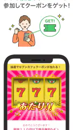 セブン-イレブンアプリ screenshot