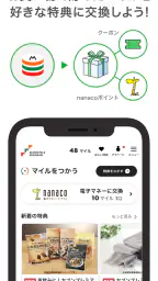 セブン-イレブンアプリ screenshot