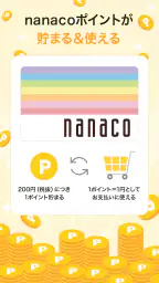 セブンネットショッピング 公式アプリ screenshot