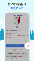 セブンネットショッピング 公式アプリ screenshot