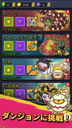 セルサバイバー screenshot