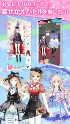 センシル:世界中の服を集めてみよう screenshot