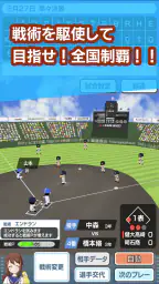 センバツ 2020年の春の甲子園 screenshot