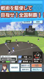 センバツ 2020年の春の甲子園 screenshot