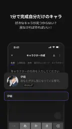 zeta - AIキャラ・あなたの推しとロールプレイチャット screenshot