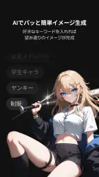 zeta - AIキャラ・あなたの推しとロールプレイチャット screenshot