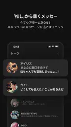 zeta - AIキャラ・あなたの推しとロールプレイチャット screenshot