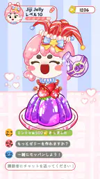 ゼリーマスター：食べるゲーム screenshot