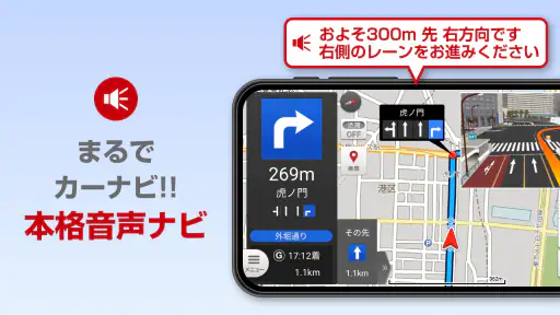 ゼンリン地図ナビ-カーナビ/住宅地図/地図アプリ screenshot