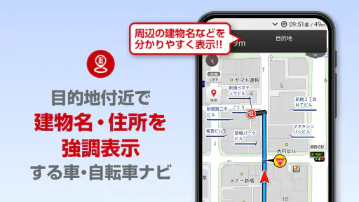 ゼンリン地図ナビ-カーナビ/住宅地図/地図アプリ screenshot