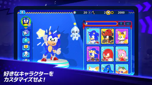 ソニックランブル パーティ│おもちゃの世界で白熱ミニゲーム screenshot