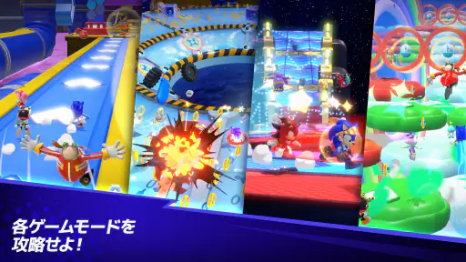 ソニックランブル パーティ│おもちゃの世界で白熱ミニゲーム screenshot