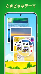 ソリティア - 2026 screenshot