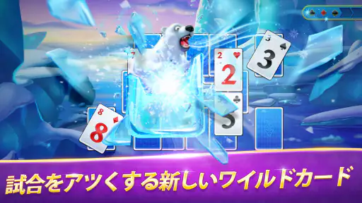 ソリティア - Solitaire TriPeaks screenshot